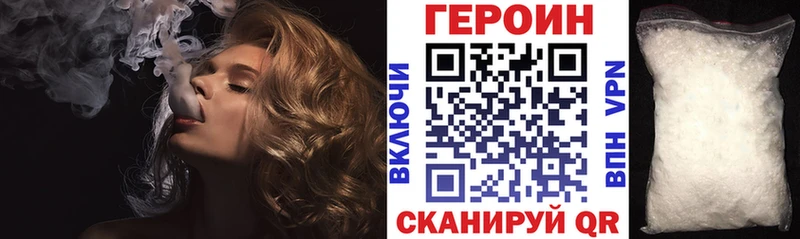 Героин VHQ  Купить  Петровск-Забайкальский 