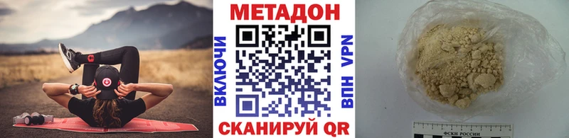 Метадон VHQ Купить Петровск-Забайкальский
