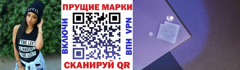 Купить где  Петровск-Забайкальский  Марки 25I-NBOMe 1500мкг 